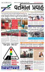 VARTMAN PRAVAH Daily