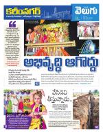 Karimnagar