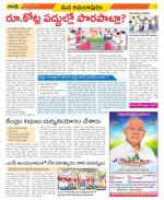 East Godavari Divisions