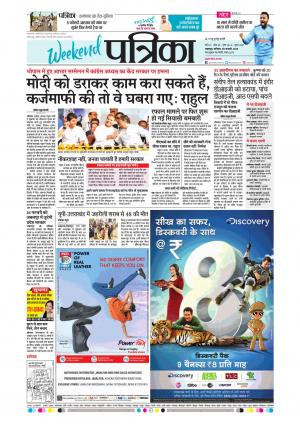 Balaghat Seoni Patrika
