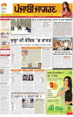 Ludhiana : Punjabi jagran News : 22nd december 2013