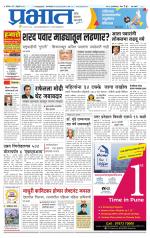 पुणे शहर आवृत्ती