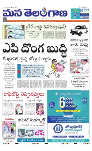 Mana Telangana City Main