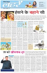 Dainik Tribune (Lehrein)