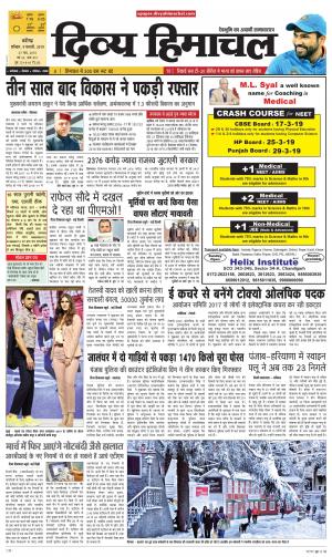 Divya Himachal Chandigarh