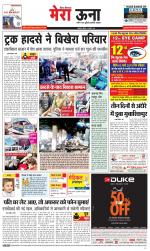 Divya Himachal Dharamsala +Mera Una +Aastha