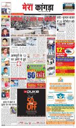 Divya Himachal Dharamsala+ Mera Kangra +Aastha