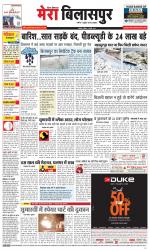 Divya Himachal Dharamsala+Mera Bilaspur +Aastha