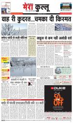 Divya Himachal Dharamsala+Mera Kullu +Aastha