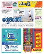 Mahabubabad District