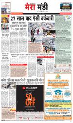 Divya Himachal Dharamsala+Mera Mandi +Aastha