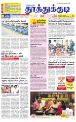 Tuticorin-Tirunelveli Supplement
