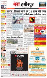 Divya Himachal Dharamsala+Mera Hamirpur +Aastha