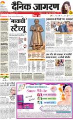 Prayagraj Hindi ePaper, Allahabad Hindi Newspaper - InextLive