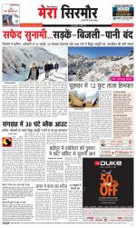 Divya Himachal Shimla+Mera Sirmour +Aastha 