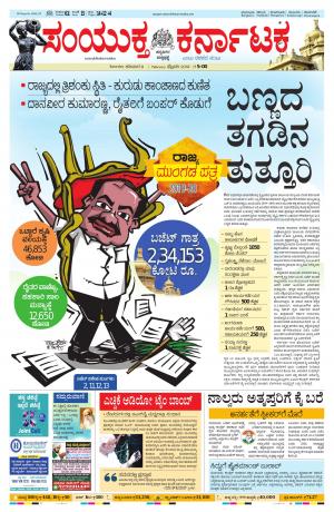 February,9,2019,bangalore