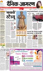 Gorakhpur Hindi ePaper, Gorakhpur Hindi Newspaper - InextLive