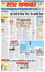 Star Samachar Satna