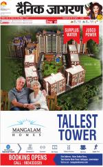 Jamshedpur Hindi ePaper, Jamshedpur Hindi Newspaper - InextLive