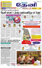 Theni-Madurai Supplement