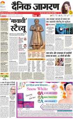 Meerut Hindi ePaper, Meerut Hindi Newspaper - InextLive