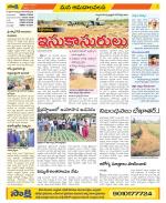 Srikakulam Constituencies