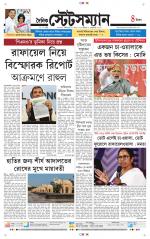 Dainik-Statesman