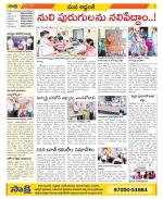 Prakasam Constituencies