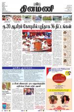 Dinamani - Puducherry