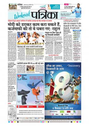 Chhindwara Patrika