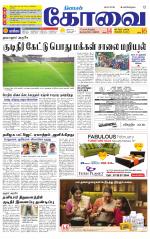 Coimbatore Supplement