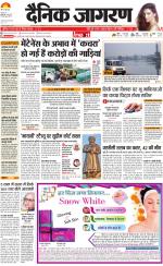 Ranchi Hindi ePaper, Ranchi Hindi Newspaper - InextLive