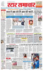Star Samachar Satna