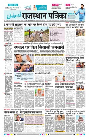 delhi edition E-paper