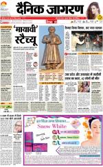 Varanasi Hindi ePaper, Varanasi Hindi Newspaper - InextLive