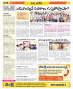 Kurnool Constituencies