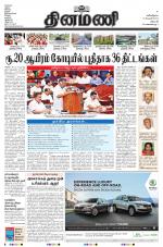 Dinamani - Dharmapuri