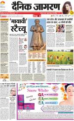 Agra Hindi ePaper, Agra Hindi Newspaper – InextLive