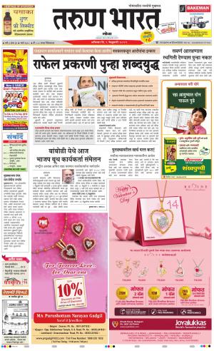 Tarun Bharat Goa Daily Pages