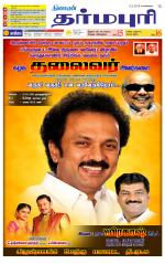 Dharmapuri-Salem Supplement