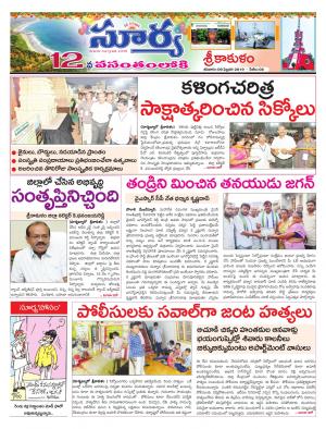 Saturday 09 Feb,2019