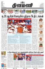 Dinamani -Tirunelveli