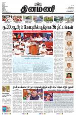 Dinamani - Nagapattinam