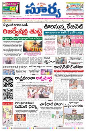 Saturday 09 Feb,2019