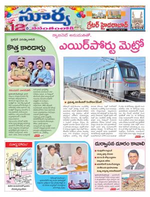 Saturday 09 Feb,2019