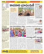 SPSR Nellore Constituencies