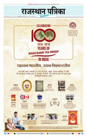 Rajasthan Patrika Jodhpur