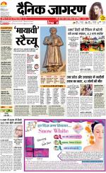 Bareilly Hindi ePaper, Bareilly Hindi Newspaper - InextLive