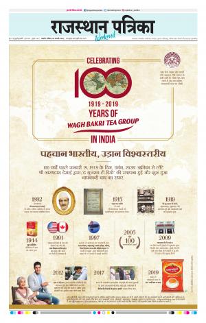 Rajasthan Patrika Beawar