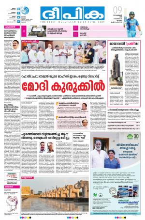 deepika 09 february 2019